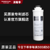汉斯顿/Hunsdon滤芯 旋拧式300G长效反渗透RO膜