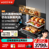 华帝(vatti)55升容量蒸烤炖炸四合一烹饪机嵌入式烤箱家用烘培蒸汽自清洁APP智控智能菜单5D分控烘烤i23019
