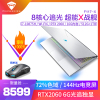 MACHENIKE机械师战空F117-X 15.6英寸吃鸡发烧游戏本笔记本电脑轻薄本独显全面屏金属窄边(十代酷睿i7-10875H RTX2060 16G 512GB+1TB)