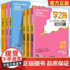 学之舟知识通小学生2025新版人教版语文数学英语小学知识点汇总大全张雪峰小升初知识点汇总大集结1-6年级全国通用配套教材