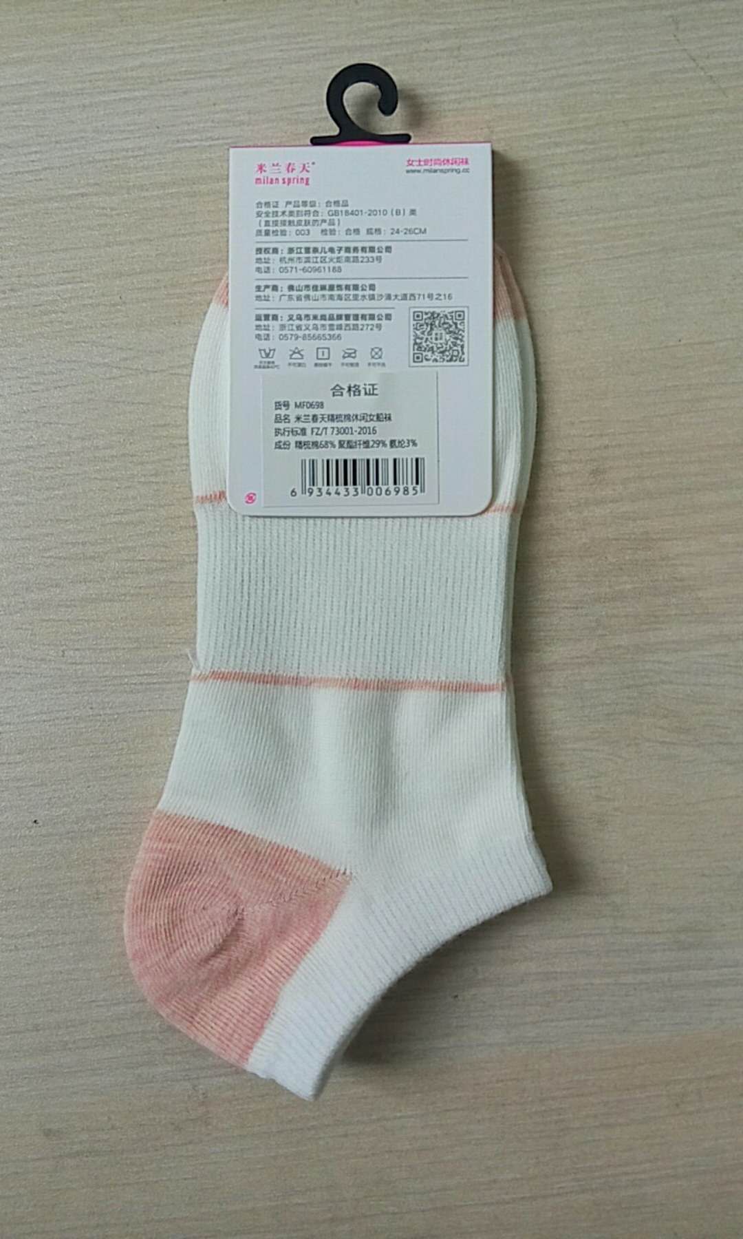 米兰春天精梳棉休闲女袜D018-MF0698