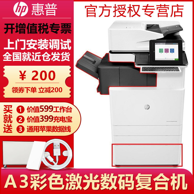 mfp e87640z