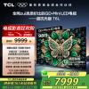 TCL电视 98T6L 98英寸 QD-Mini LED 万象分区 QLED量子点 绚彩XDR 1300nits 电视