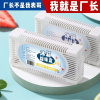 [补贴10%]冰箱除味剂2盒 杀菌保险活性炭除异味家用除臭剂除味盒冷冻去味盒