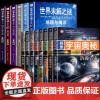 世界未解之谜大全集全套6册 小学生课外书三四五六年级阅读课外书籍必读青少年版儿童读物8一12适合小学孩子看的经典书目海洋