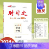 物理[HK沪科] 八年级 [正版]2024新版时习之期末+暑假学习计划衔接练习初中七年级八年级九年级语文数学英语物理初一