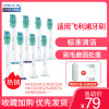 适配飞利浦电动牙刷头替换HX6730HX6511HX3216HX3226HX6011等标准清洁刷头HX6014彩盒8支装