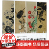 明清花鸟画精选 吴山明 主编;沈颖文 编著 绘画(新)艺术 正版图书籍 浙江摄影出版社