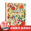 正版 轻轻松松做园艺 7-10岁 自然环保 益智DIY活动 植物科普 后浪童书