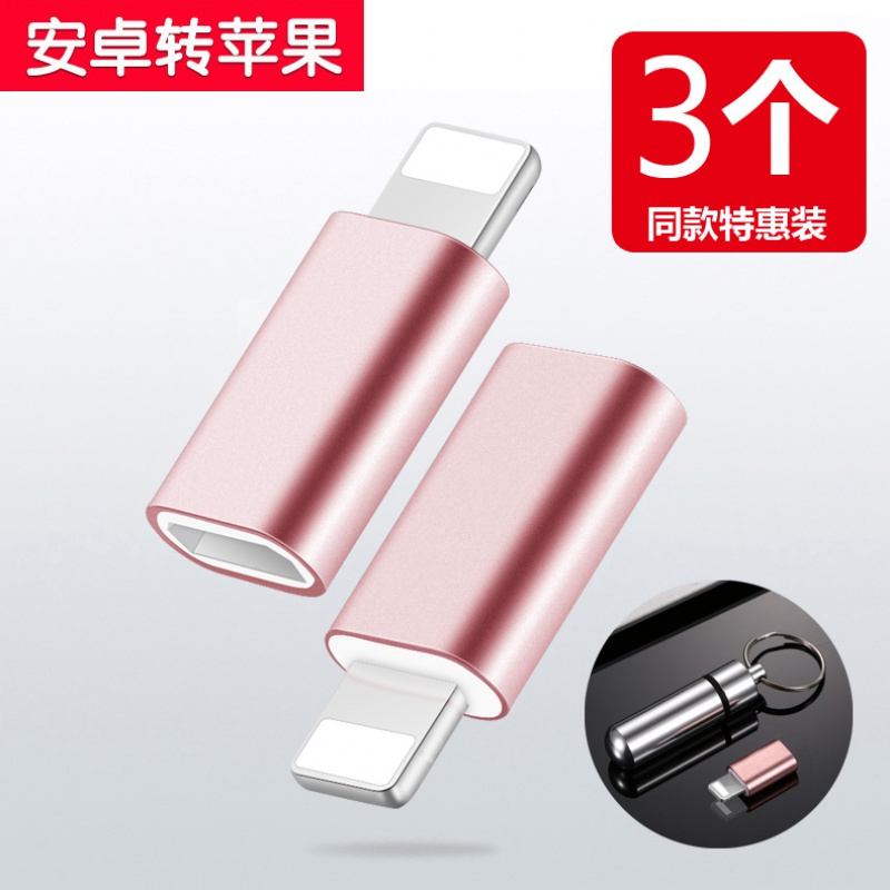火豹适用安卓转苹果6s转接头7手机plus充电11转换器x数据线86plus八