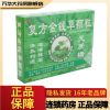 金冲 复方金钱草颗粒 3g*16袋/盒 无蔗糖 [新旧包装随机发货]rx