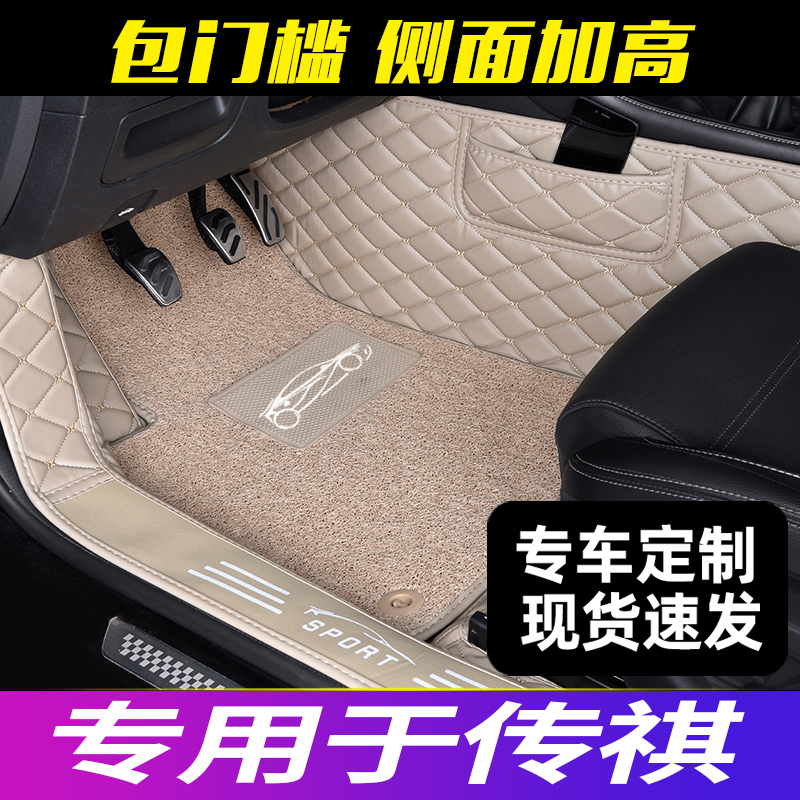 [补贴10%]广汽传祺gs3全新19款gs5传奇gs8 ga6 ga4汽车脚垫全包围七7座高清大图