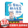 婴幼儿脑力发育指南 青岛出版社