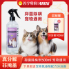 HWKW宠物狗狗除臭剂抑菌猫咪室内去味喷雾猫砂祛味消臭猫尿除味剂
