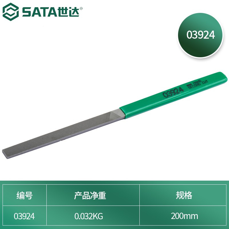 世达(SATA)金属打磨钳工锉木工钢挫刀