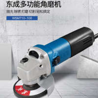 东成角磨机 WSM710-100 磨光机打磨机切割机
