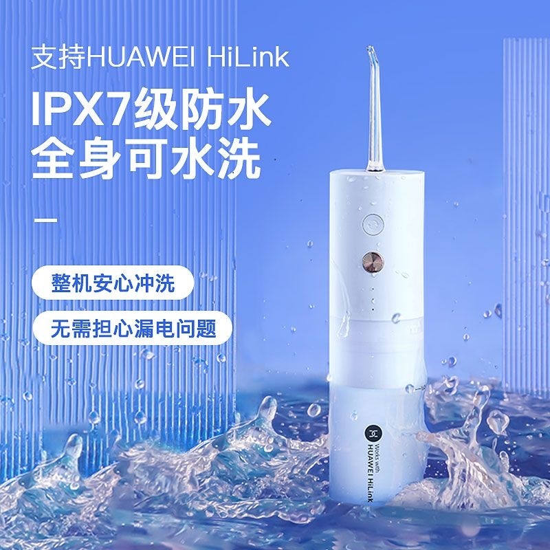ApiYoo 便携式电动冲牙器X7 2支喷头