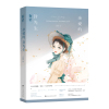 [ 亲爱的封先生 大周周作品 原名《入骨暖婚》花火都市甜宠总裁言情小说文 爱情小说 ml