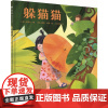 [正版]魔法象 躲猫猫 2-8岁绘本图画书 (美)何明方/著 (美)霍莉·米德/绘 美国凯迪克大奖得主重返童年 广西师