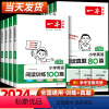 [全3册]语文阅读+英语阅读+听力 小学三年级 [正版]2024新版小学英语阅读训练100篇+阅读真题80篇三年级四年级
