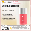 珂莱诗CRECHEZ紧致面霜50g紧致面霜提拉紧致细致