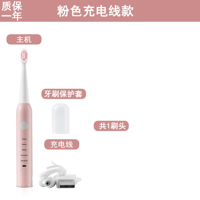 电动牙刷成人儿童充电式软毛学生智能自动去 粉色 6刷头+洁面仪+底座