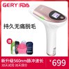 [美国FDA认证]GERY(T-003脱毛器)家用激光脱毛仪器IPL冰点光子美容仪腋毛腿毛阴毛私处全身男女用美容院推荐