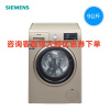 西门子（SIEMENS）9公斤 WG42A2Z31W 家用全自动变频滚筒洗衣机 除菌护肤 高温筒清洁 智能感应