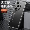 KONEL 适用于荣耀300光影金属磨砂保护套荣耀300pro/300ultra防摔简约时尚磨砂包边手机壳保护套
