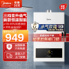 美的燃气热水器天然气家用即热式水气双调节变频恒温三档变升节能省气智能家电 HWA升级款 RS1系列 12升全屋多点用水