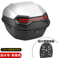 电动车后备箱通用适用爱玛雅迪台铃绿源大号电动车踏板机车尾箱1 加大号探索者MAX-银白【送安装配件+底板】