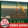 女王吉瑟拉 (德)尼古劳斯•海德尔巴赫 著 著 (德)尼古劳斯•海德尔巴赫 著 编 赵远虹 译 译 绘本/图画书/少儿动