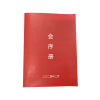 通铁印刷 (会议材料) TT1851 单位 (本)