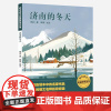 正版图书济南的冬天(初中语文延展阅读丛书)老舍/著熊伟/绘 著9787501624294天天出版社