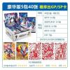 无限赛罗3d卡立体卡游泽塔奥特曼卡片豪华版第21弹SP卡无限赛罗一 21弹豪华版[5包40张]