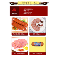 大红门 哈尔滨红肠 香肘 松仁肉肚 麦西尼 旅行套餐A款 1.4kg 旅行伴侣 开袋即食 北京老字号