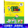 1年级鲜事多 [正版]君伟上小学 一年级鲜事多 非注音版 一年级课外阅读的书籍青少年儿童文学成长校园故事小学生 浙江少年