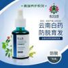 防脱液!云南白药养元青育发液增发发固发男女适用单瓶官方 50mL