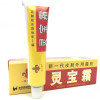 一保三丽灵宝霜 新一代皮肤外用霜剂 买三送1 买5送2 买10送5 送同款