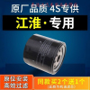 游枫亭适配江淮瑞风s3机油滤芯s2 s5 m4和悦rs b15 a30滤清器原厂机滤格