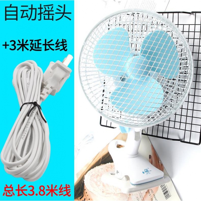 小电风扇夹在床上摆头电扇静音床头f夹子式的办公室桌上插头摇头 精装铁网+3米线
