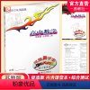 数学[苏教版] 必修第二册 [正版]2024春 凤凰新学案 高中数学 苏教版 必修第二册 提高版 第2册 核心素养版 中