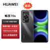 华为畅享70S 6.75英寸AOD护眼大屏 5000万高清影像 4G八核处理器 6000mAh大电池 8GB+256GB曜金黑 鸿蒙智能手机