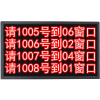 昌裕 四行八字 排队显示屏 CYXY-4CP-8AW(单位:台)