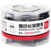 得力8563 黑色长尾夹长尾票夹金属燕尾夹票据夹子 办公用32mm(筒装)(黑)(24只/盒)