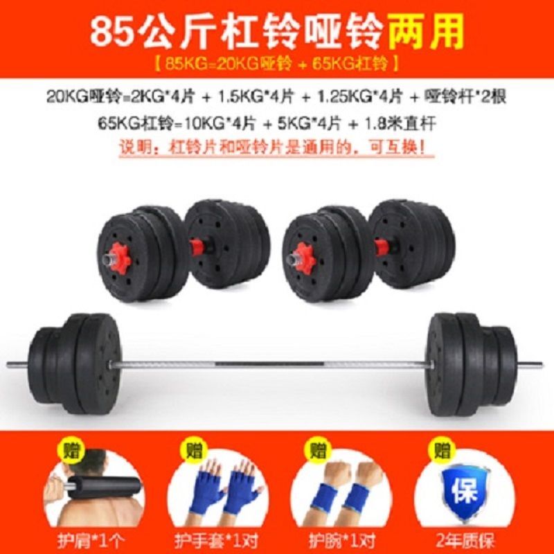 环保包胶杠铃哑铃两用组合套装家用练臂肌举重健身器材40公斤60kg|85KG哑铃杠铃两用组合