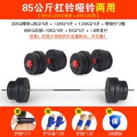 环保包胶杠铃哑铃两用组合套装家用练臂肌举重健身器材40公斤60kg|85KG哑铃杠铃两用组合