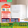 松下(Panasonic)台式洗碗机家用5套全自动免安装独立小型高温除菌烘干刷碗机NP-UW5HH1D
