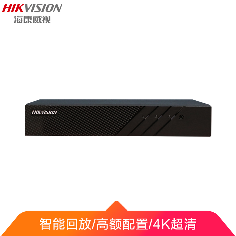 海康威视 H.265 高效视频编码支持800万像素高清网络视频 网络监控硬盘录像机 DS-7808NB-K1-6T 8路