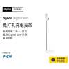 戴森(Dyson)吸尘器V10 Slim轻量版系列免打孔充电支架收纳架配件 吸尘器支架